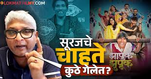 “गावातल्या मुलाला आपण स्वीकारणारच नाही का?”; ‘झापुक झुपूक’च्या ट्रोलिंगबद्दल केदार शिंदे स्पष्टच बोलले