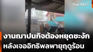 ภาพประกอบ