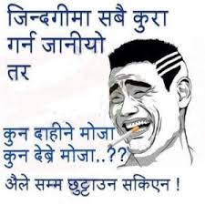 Image result for nepali joke in nepali language