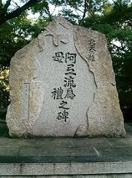 Résultat de recherche d'images pour "Emishi"