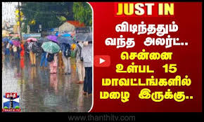 ThanthiTv - News update