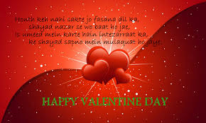 Image result for valentine day bangla sms 2016