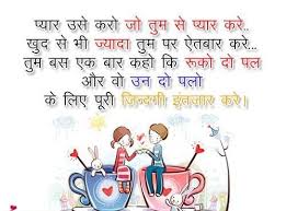 romantic quotes in hindi #55828, Quotes | Colorful Pictures via Relatably.com