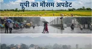 UP Weather Today: आज और कल साफ रहेगा मौसम, चार से फिर लखनऊ सहित कई जिलों में आंधी-पानी