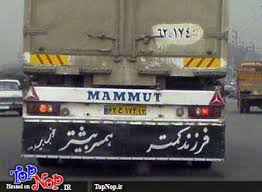Image result for u202bعکس ایرانیu202c