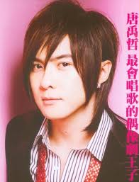 ne.. minna. some of my classmates told me that yama-chan looks like danson tang.. i&#39;ve search a picture of him in the net.. here. - 4e5df479b45d152c96608fa4c4a679af1230363822_full