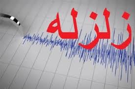 سالند بار دیگر لرزید