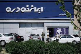 مزایده اینترنتی خودروهای صفر و کارکرده ایران خودرو – خرداد 1405