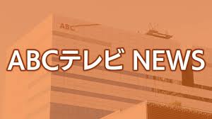 News source: Yahoo!ニュース