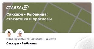 ставка tv - News update