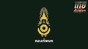 ด่วน! กัมพูชายิงปืนกล-ระเบิดใส่ไทยที่ช่องอานม้า อุบลฯ - Imagen principal del artículo