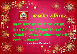 maha mrityunjaya mantra in hindi wikipedia के लिए चित्र परिणाम