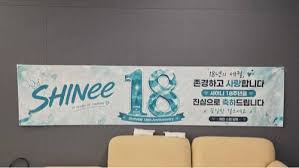 샤이니 아이콘
