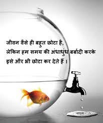 Life Quotes in Hindi - time Quote by Victor Hugo via Relatably.com