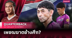 Siamsport - News update