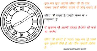 Image result for facebook sms jokes hindi