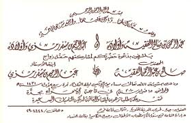 نتيجة بحث الصور عن بارك الله لكما وبارك عليكما وجمع بينكما في خير