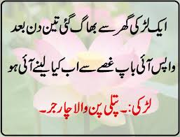 Urdu Quotes In English Images About Life For Facebook On Love On ... via Relatably.com