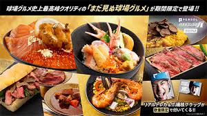 北海道日本ハムファイターズ - News update