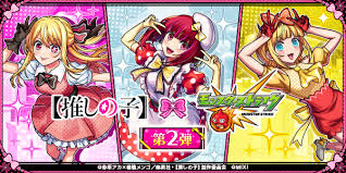 News source: モンスト公式