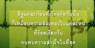 Image result for ความล้มเหลว