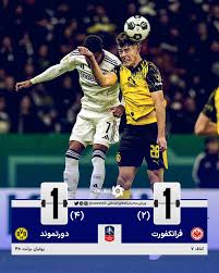 تساوی فرانکفورت و دورتموند