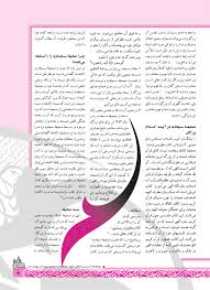Image result for site:bonyadhad.ir