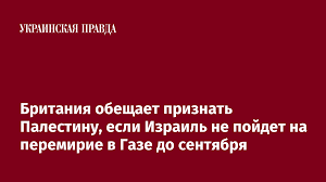Українська правда - News update
