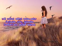 Image result for telugu kavithalu
