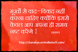 Image result for great thinker in hindi