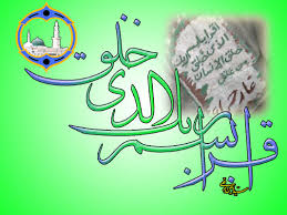 Image result for ‫عیدمبعث مبارک‬‎