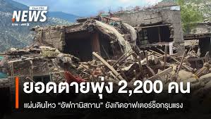 Thai PBS - News update