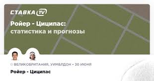 ставка tv - News update