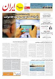 هدف کشور باید توسعه توأم با عدالت باشد