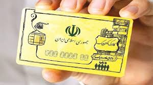 واریز مرحله چهارم کالابرگ الکترونیک در مرداد ۱۴۰۴؟