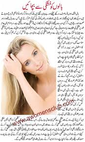 Image result for women health tips urdu