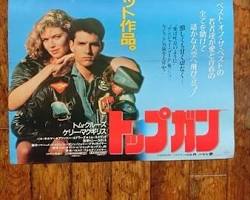 トップガン (1986年) movie posterの画像