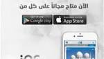 بالفيديو: تامر حسني يشكر السعودية