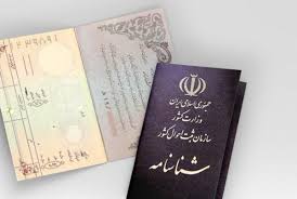شناسنامه فیزیکی در آینده حذف خواهد شد/ ویدئو