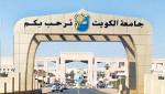 شركات تتنافس على مبنى كلية