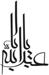 Hasil gambar untuk foto kaligrafi moalla