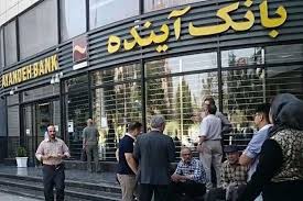 ایران‌مال، بدهی‌ها و حالا ادغام؛ سرنوشت بانک آینده چه می‌شود؟