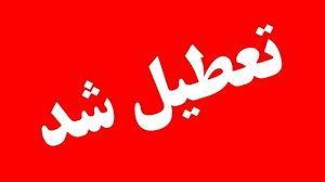 استانداری خوزستان