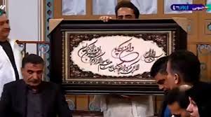 یک نفر در صداوسیما نتوانست این آیه را بخواند!
