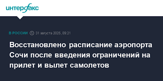 Интерфакс - News update