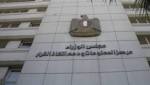 معلومات الوزراء يهنئ بعثة مصر