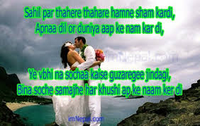 25 Heart Touching Love SMS in Hindi for Girlfriend | Hindi SMS ... via Relatably.com