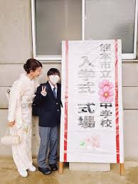 スザンヌ、着物姿で息子の入学式へ「ずっと、いちばんの味方です」（エンタメNEXT）