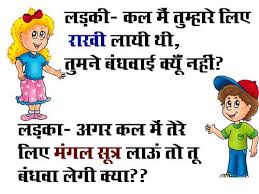 Image result for nepali joke in nepali language