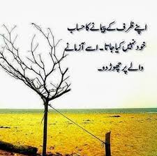 99 Best Urdu Poetry Shayari Images Pictures SMS Beautifull ... via Relatably.com